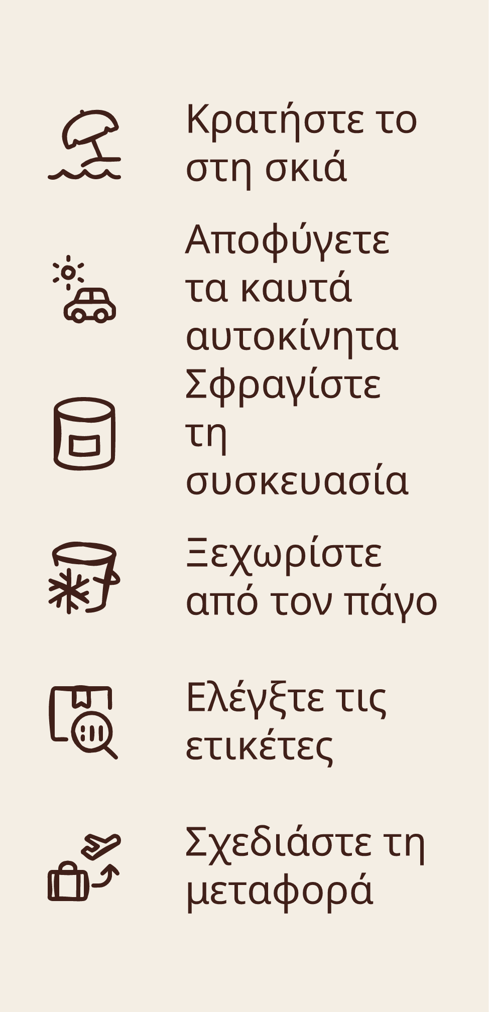 κάνναβη και παραλία infographic