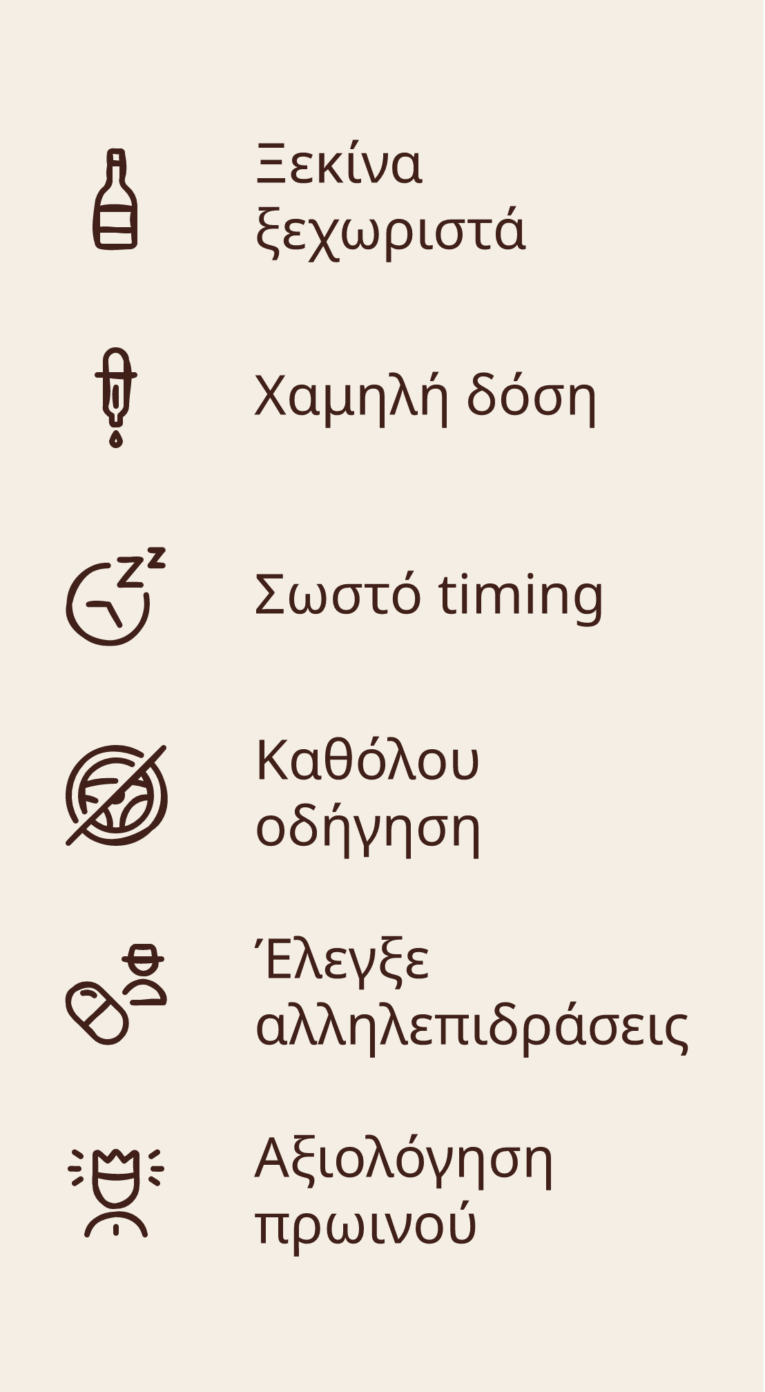 CBD και μελατονίνη infographic